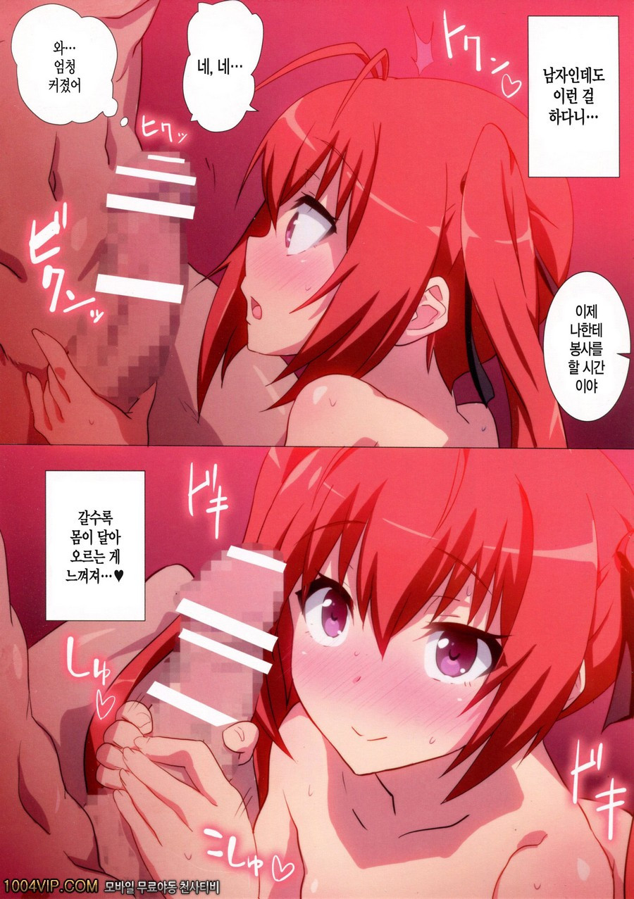 기왕 이리 된 거,난이 TS능력으로XX하겠어!_by 망가 이미지 #9