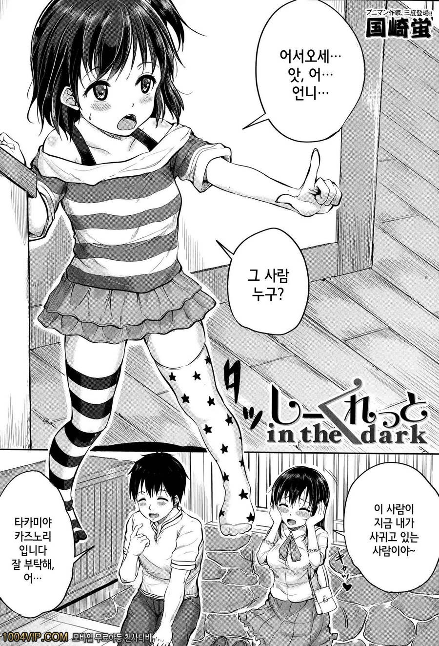 Secret in the dark_by 망가 이미지 #2