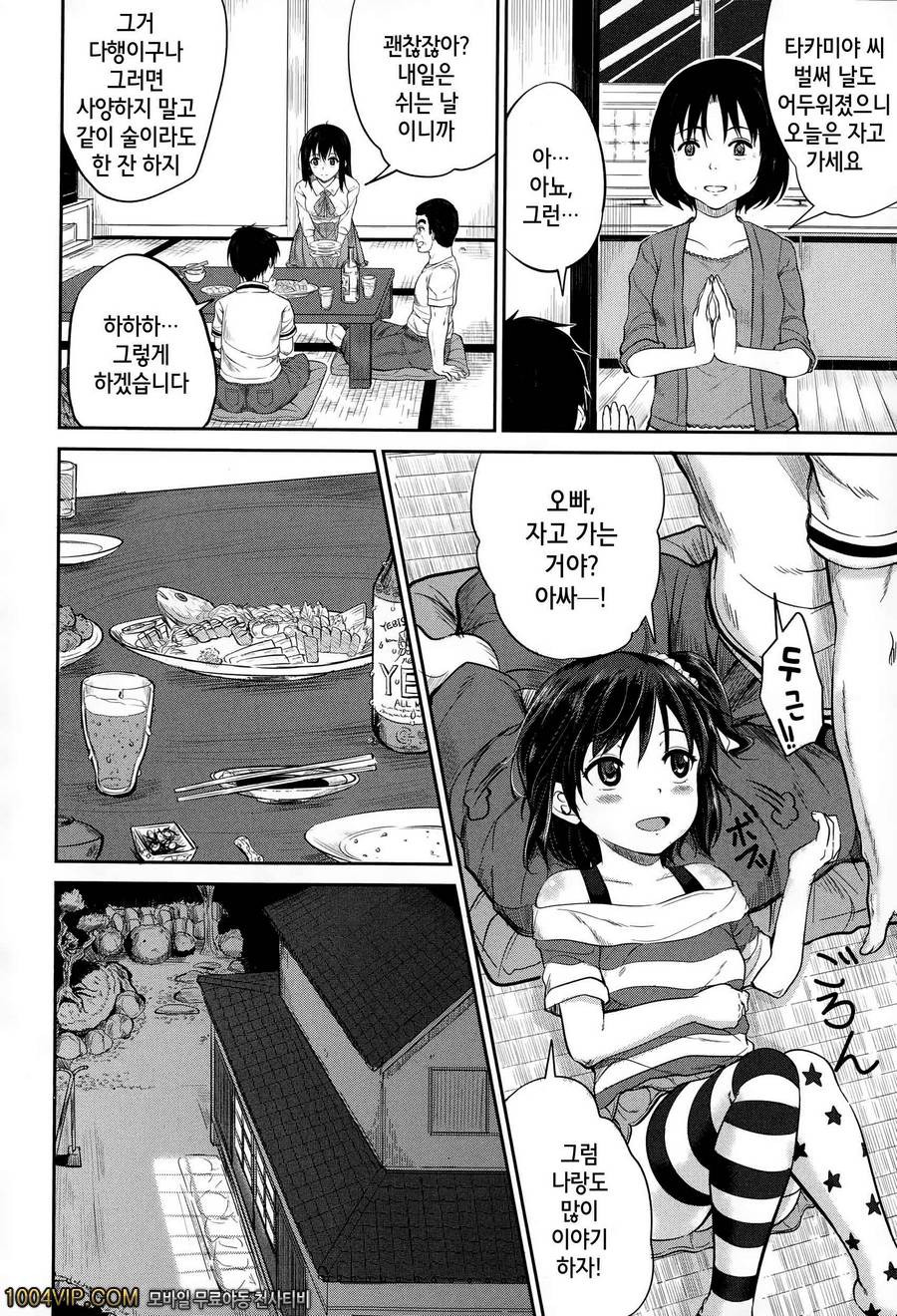 Secret in the dark_by 망가 이미지 #8