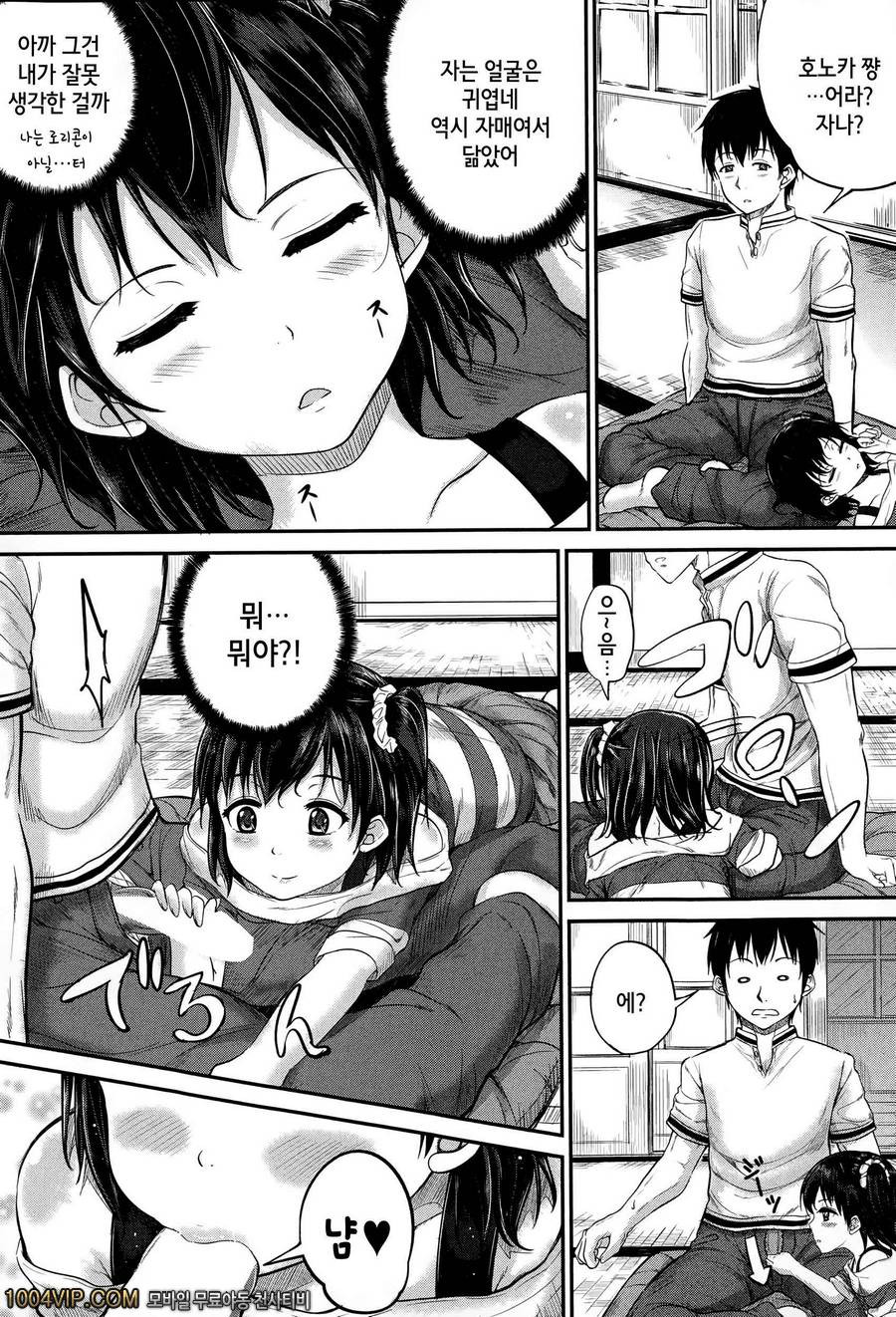 Secret in the dark_by 망가 이미지 #9