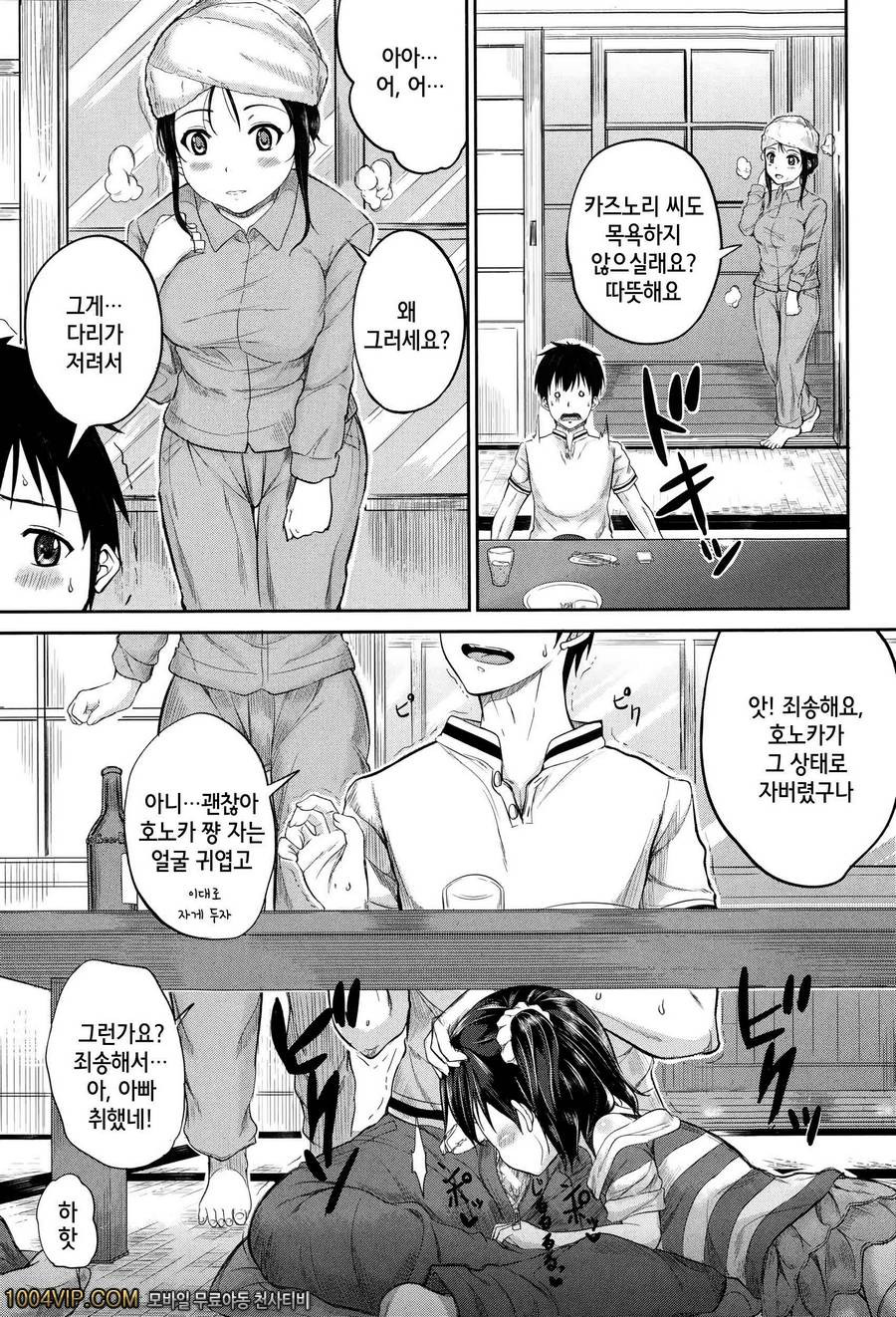 Secret in the dark_by 망가 이미지 #11