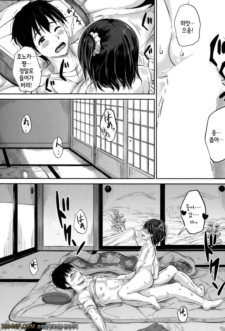 Secret in the dark_by 망가 이미지 #19