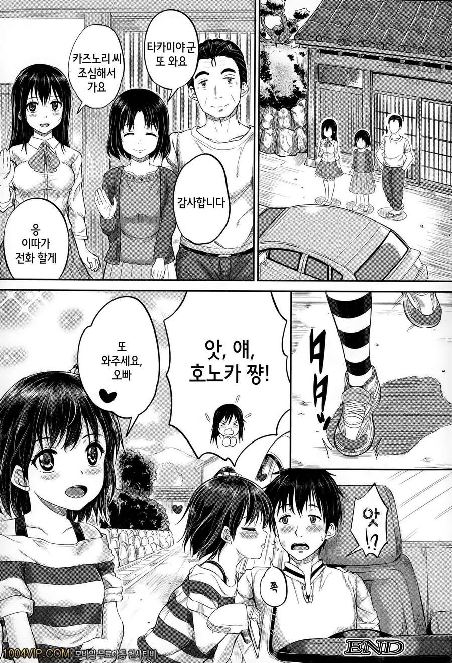 Secret in the dark_by 망가 이미지 #28