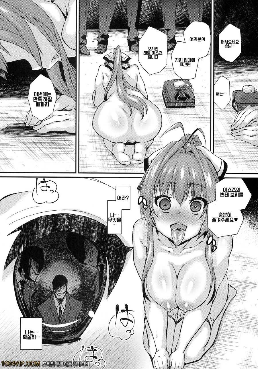 안녕 아름다운 나라여_by 망가 이미지 #7