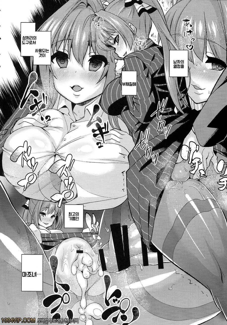 안녕 아름다운 나라여_by 망가 이미지 #9