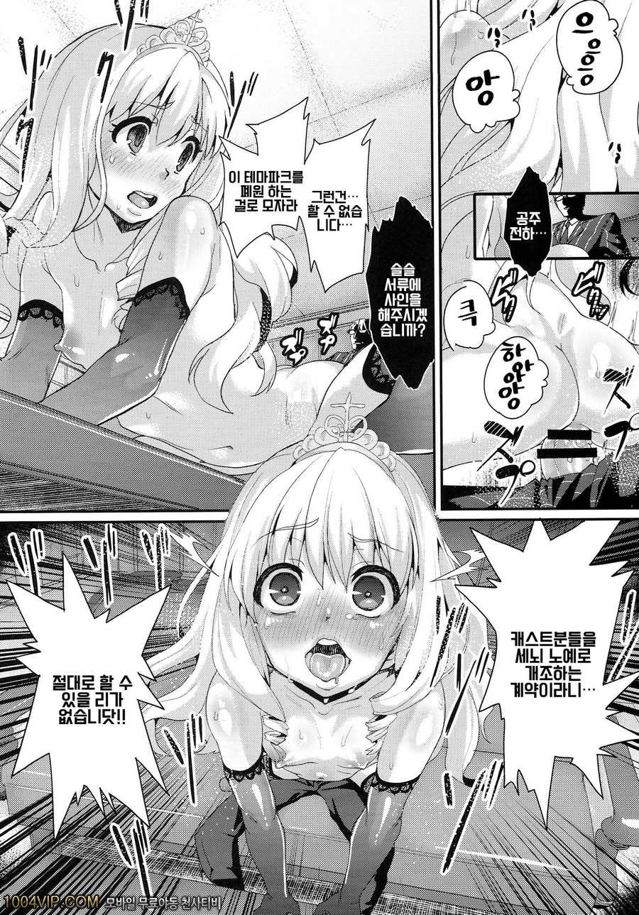 안녕 아름다운 나라여_by 망가 이미지 #11