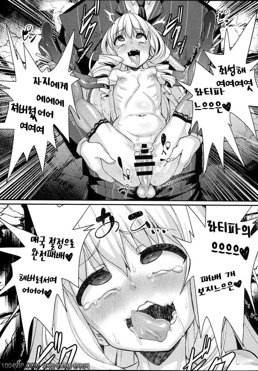 안녕 아름다운 나라여_by 망가 이미지 #14