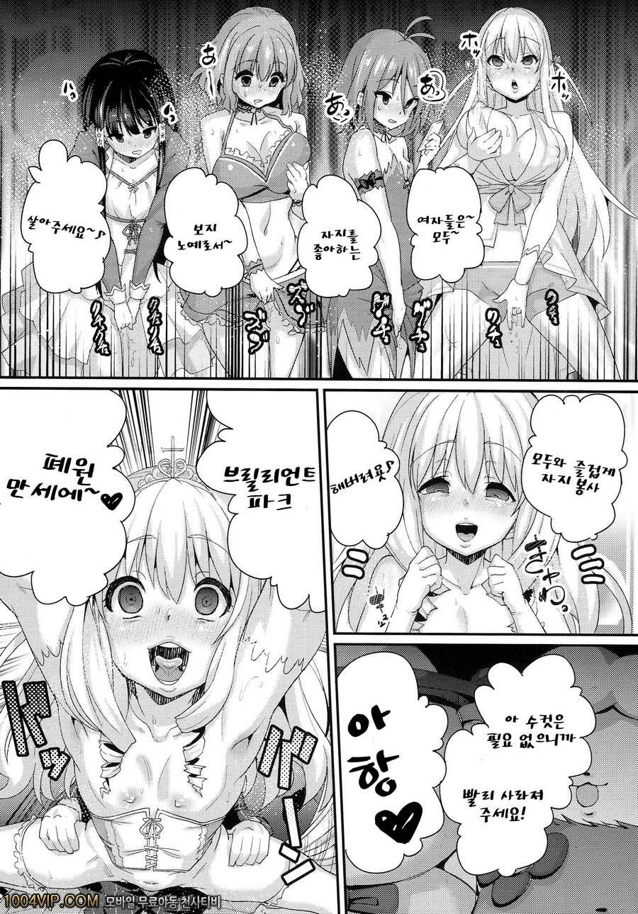 안녕 아름다운 나라여_by 망가 이미지 #16