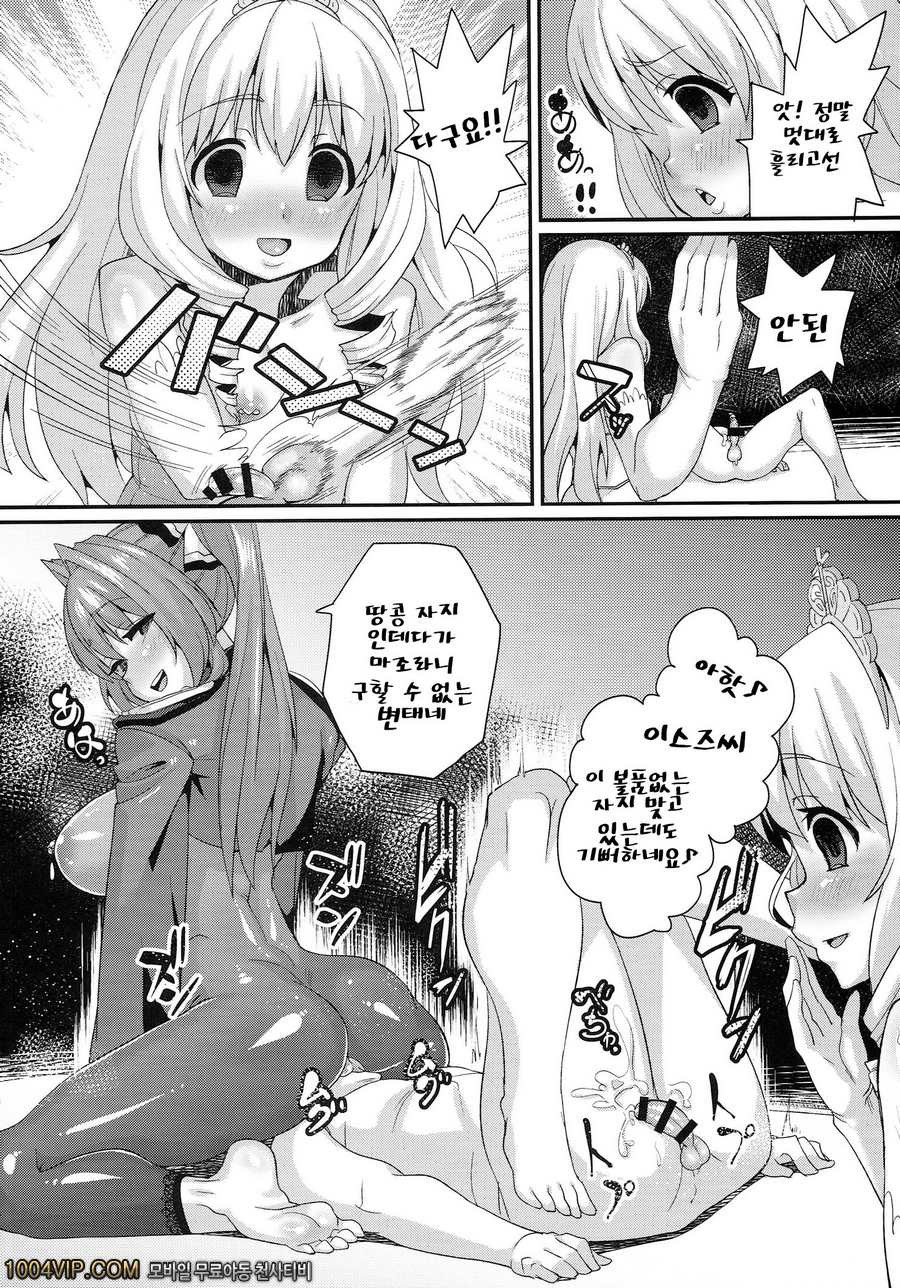 안녕 아름다운 나라여_by 망가 이미지 #21