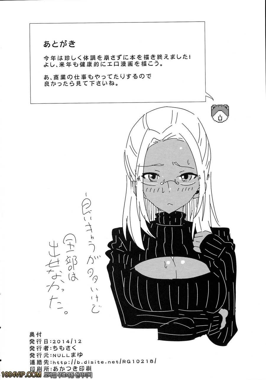 안녕 아름다운 나라여_by 망가 이미지 #25