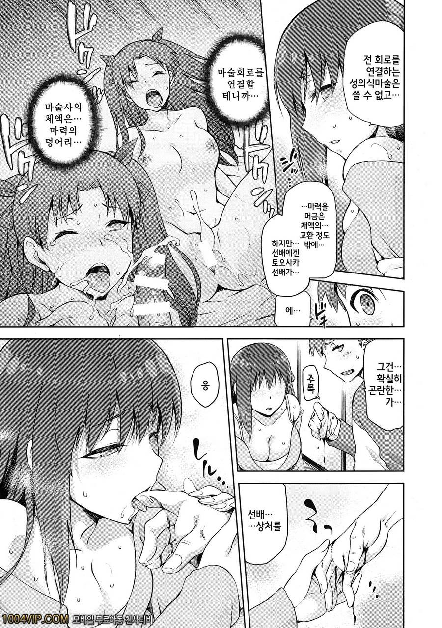 사쿠라이로 사쿠라정부_by 망가 이미지 #10