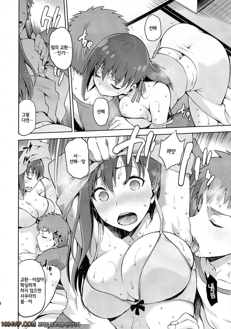 사쿠라이로 사쿠라정부_by 망가 이미지 #13