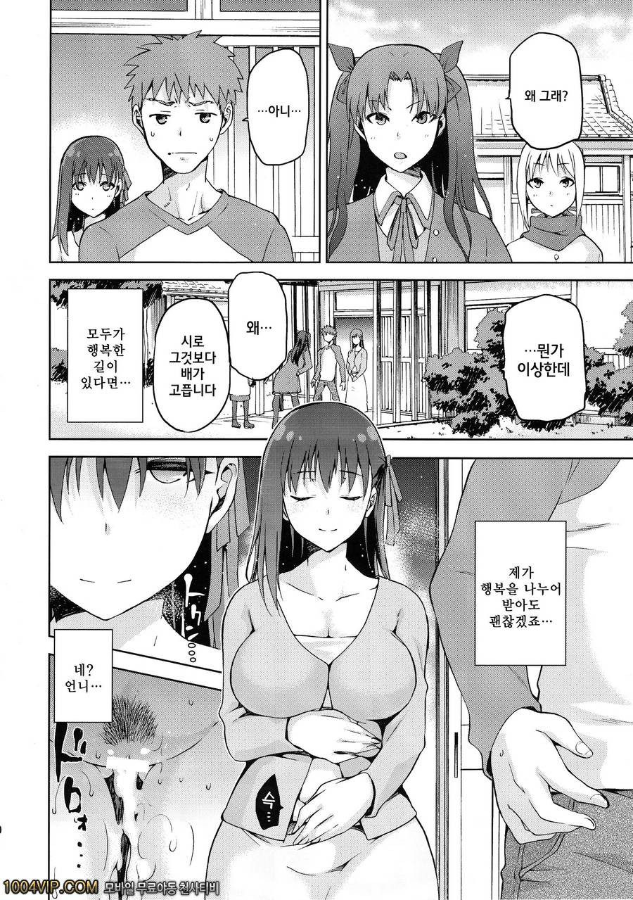 사쿠라이로 사쿠라정부_by 망가 이미지 #39