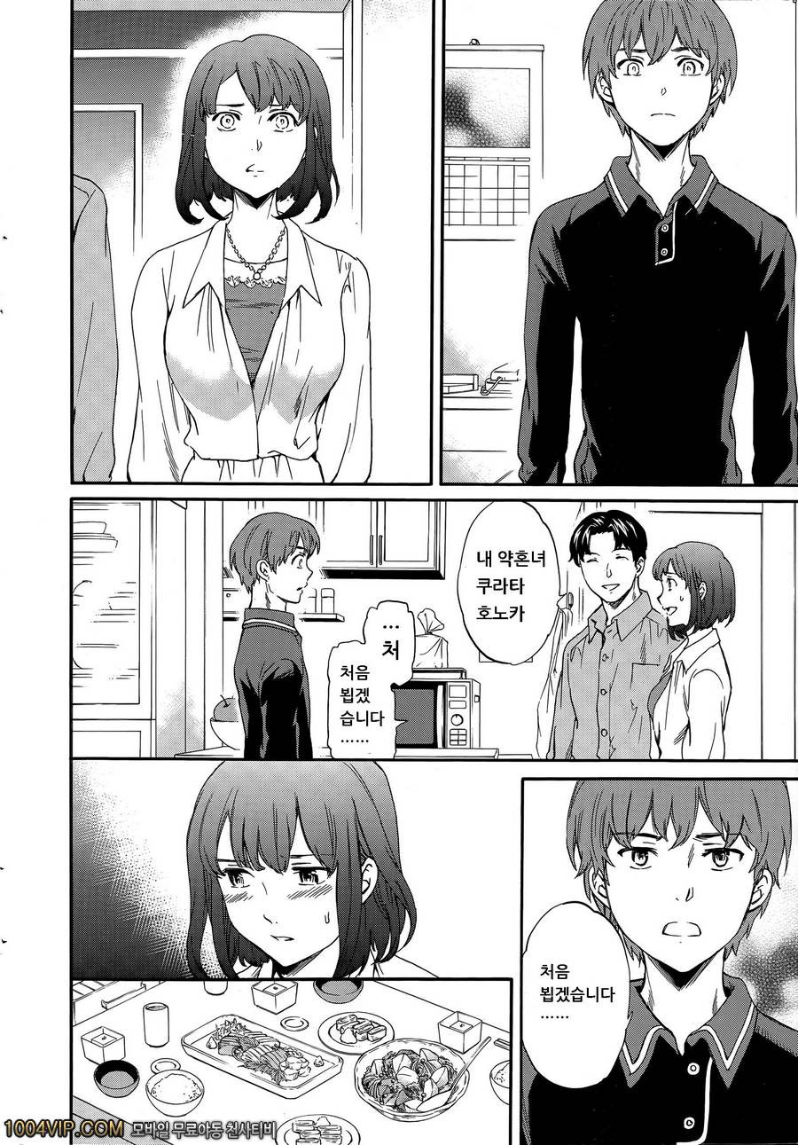 최악의 재회_by 망가 이미지 #12