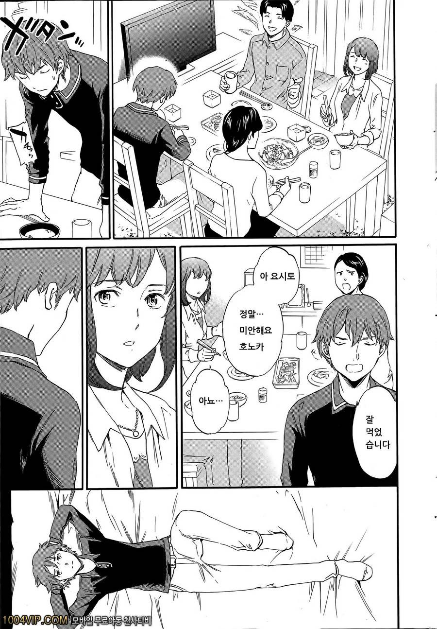 최악의 재회_by 망가 이미지 #13