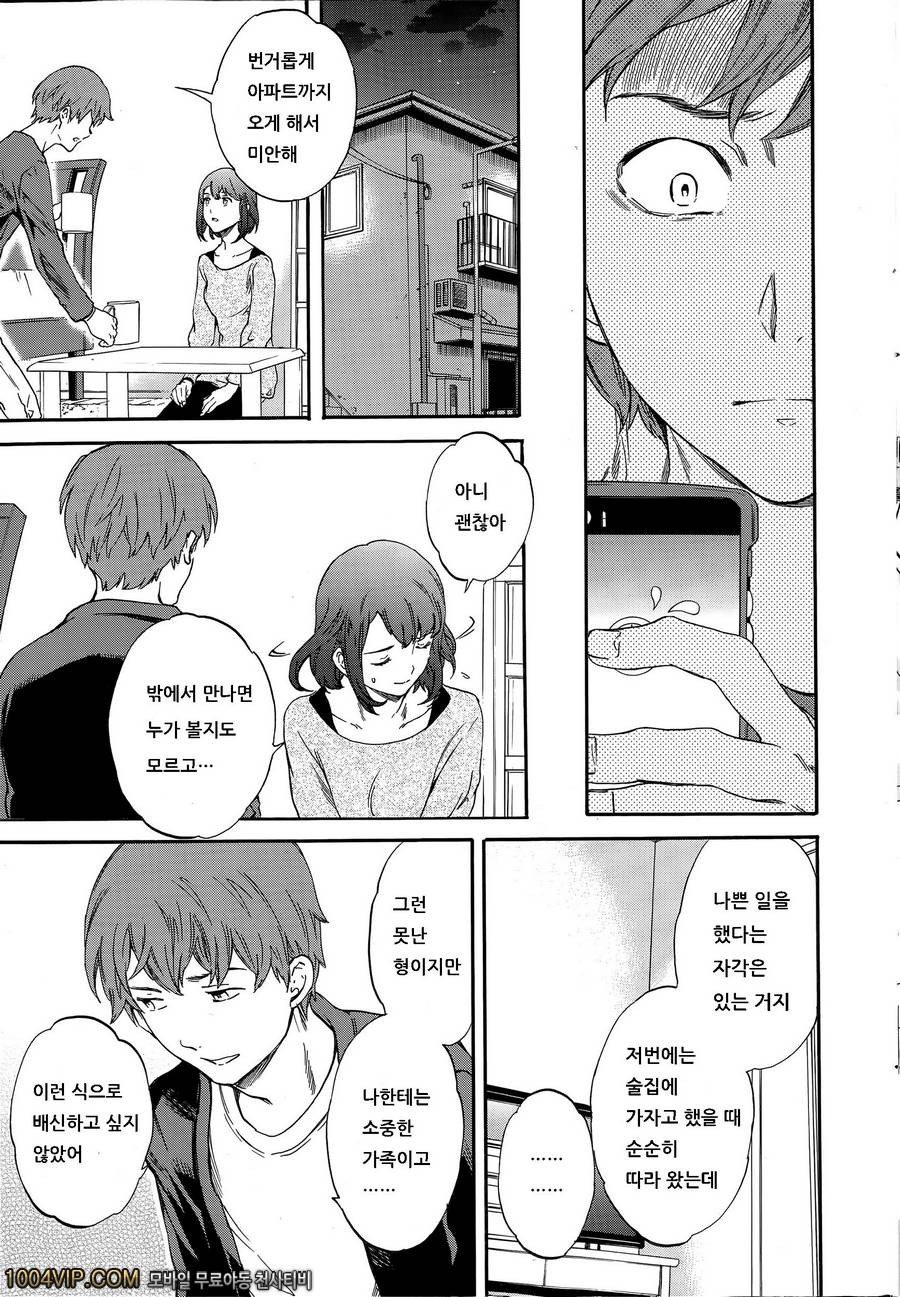 최악의 재회_by 망가 이미지 #15