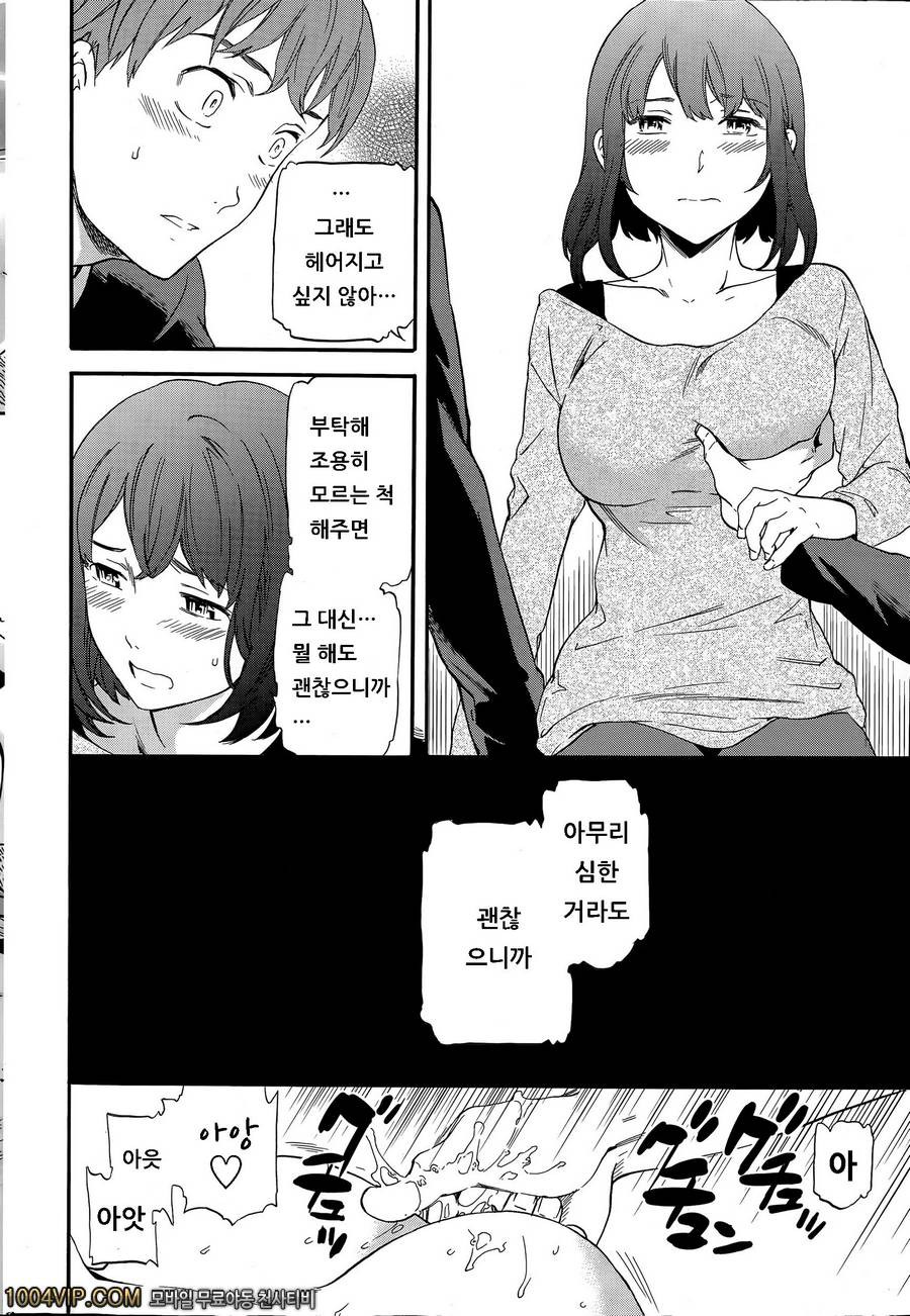 최악의 재회_by 망가 이미지 #18