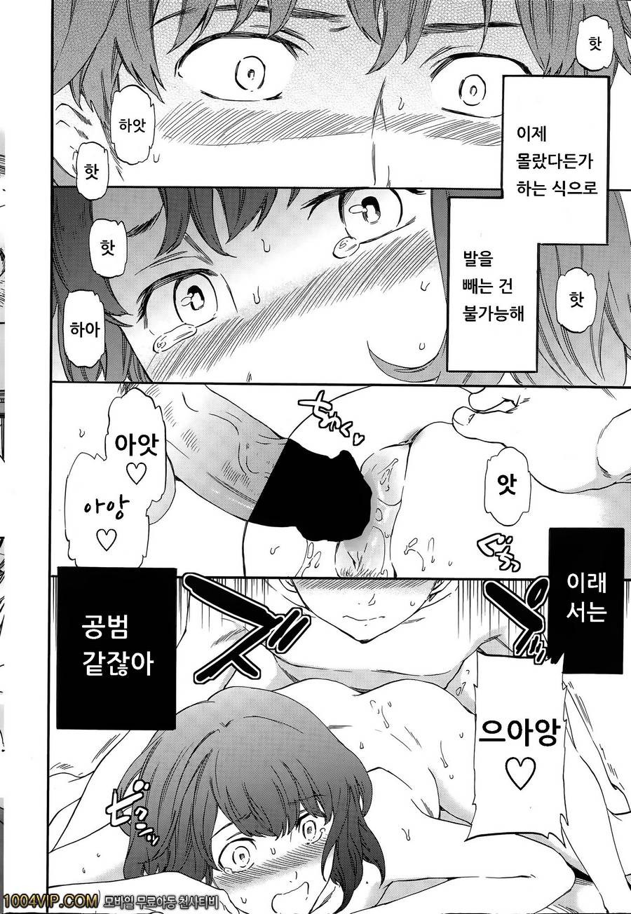 최악의 재회_by 망가 이미지 #20