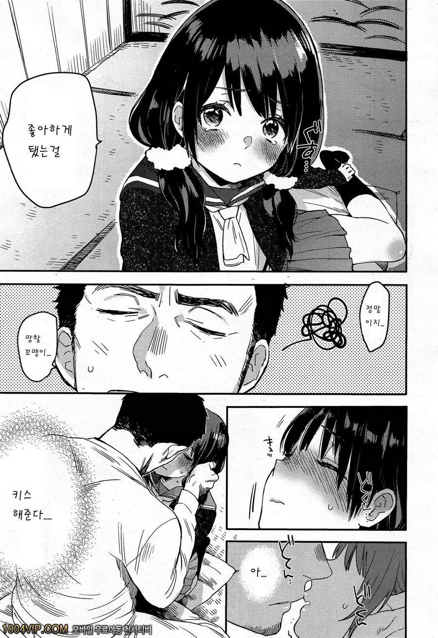 Saigo no Onegai_by 망가 이미지 #5