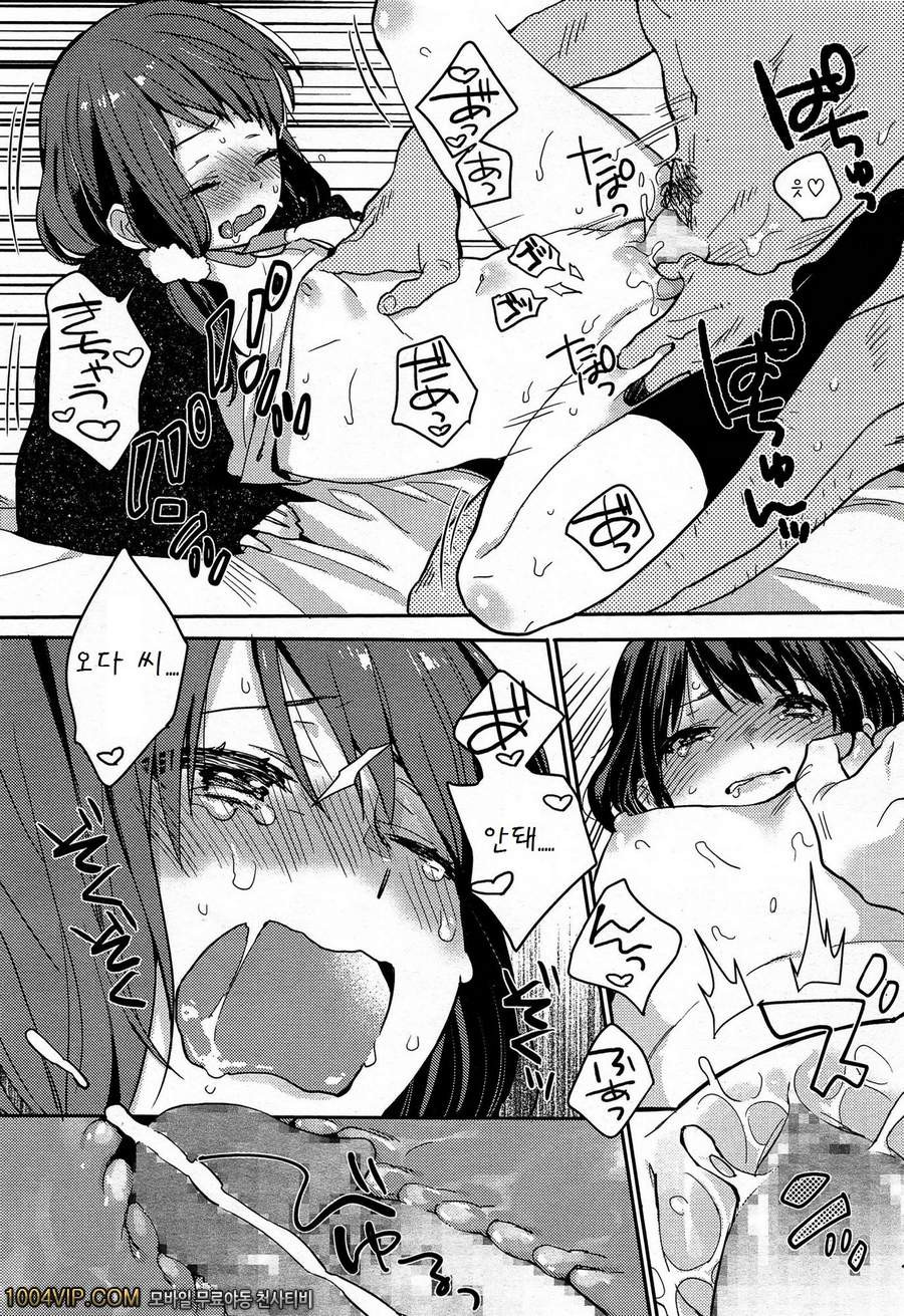 Saigo no Onegai_by 망가 이미지 #16