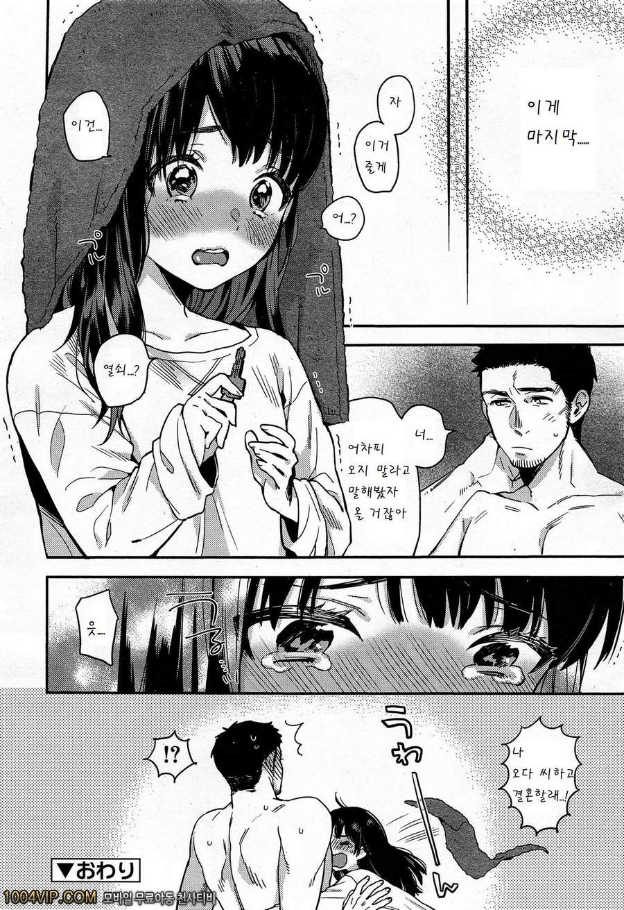 Saigo no Onegai_by 망가 이미지 #18