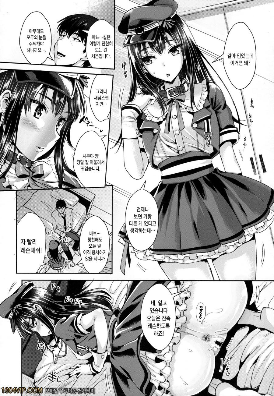 시부 린_by 망가 이미지 #12