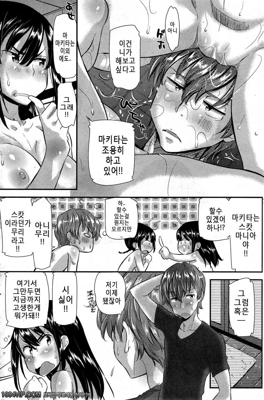 Sex spring coaching_by 망가 이미지 #12