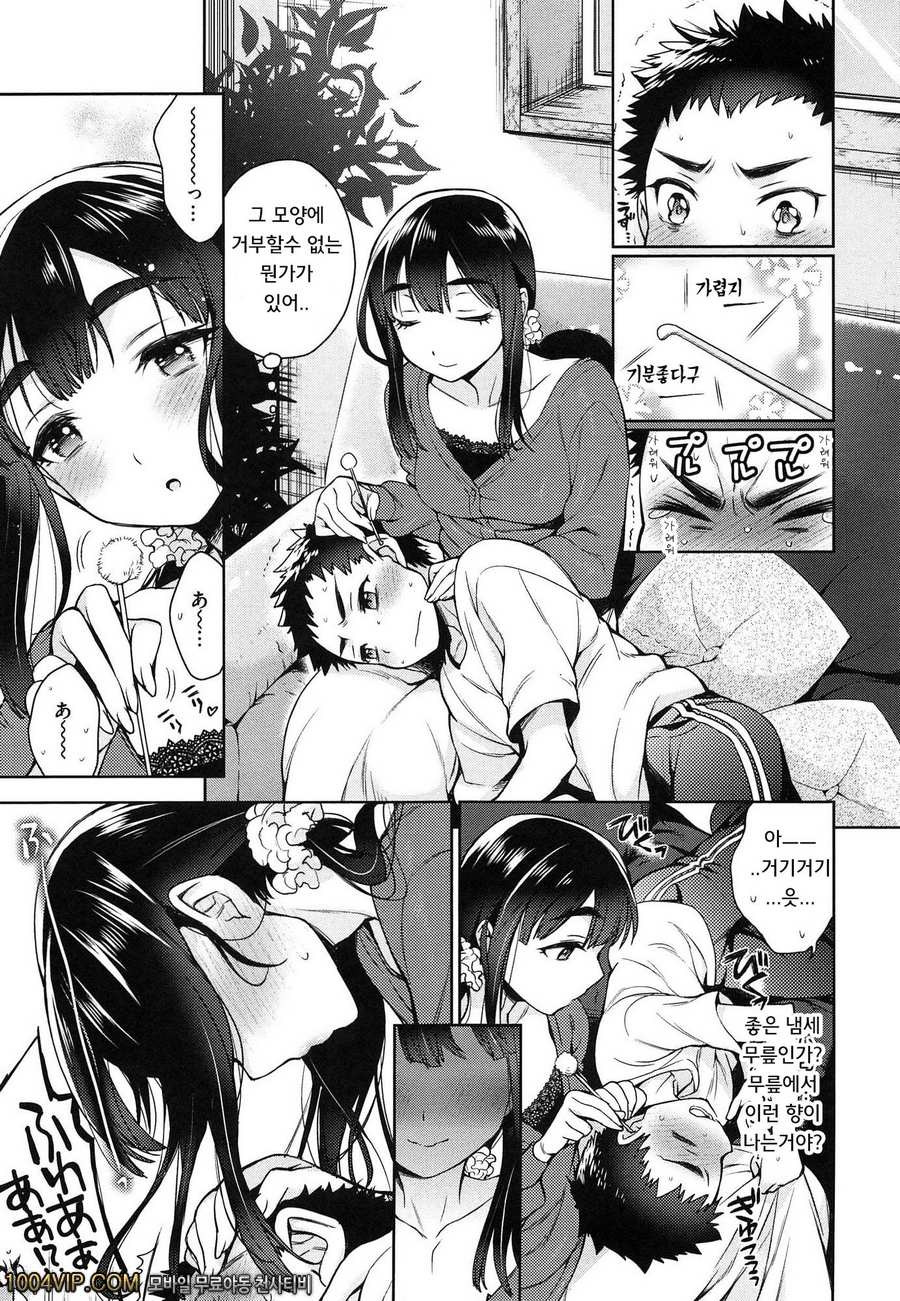 약혼자가 왔다_by 망가 이미지 #3