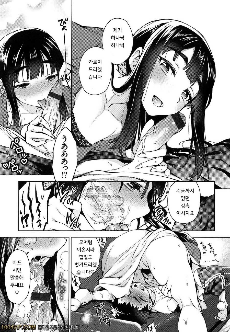 약혼자가 왔다_by 망가 이미지 #5