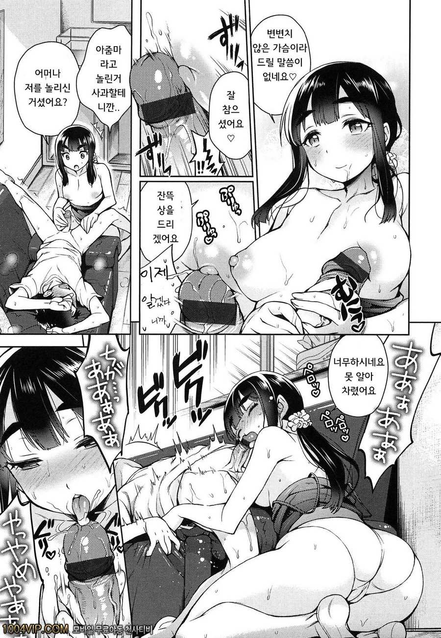 약혼자가 왔다_by 망가 이미지 #7