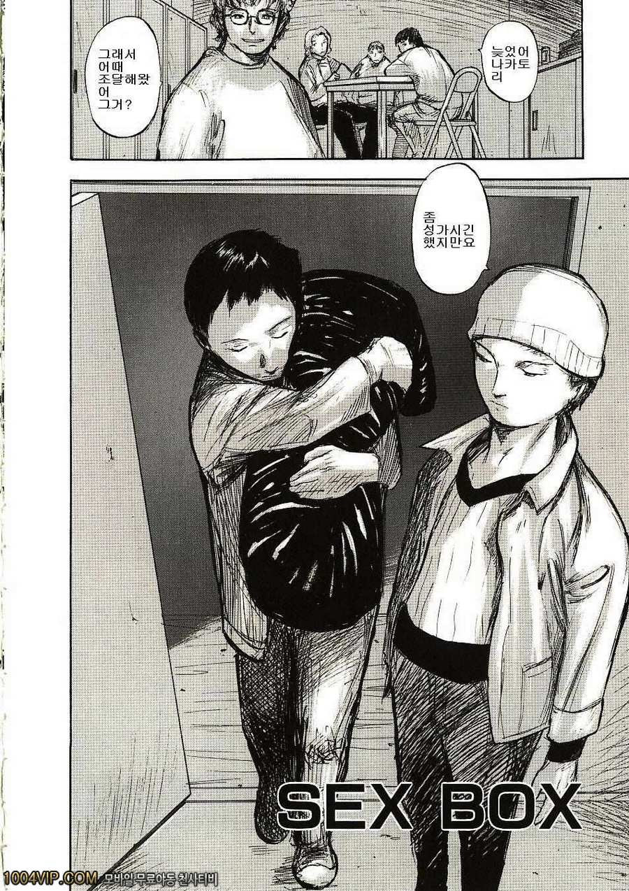 SEX BOX_by 망가 이미지 #2