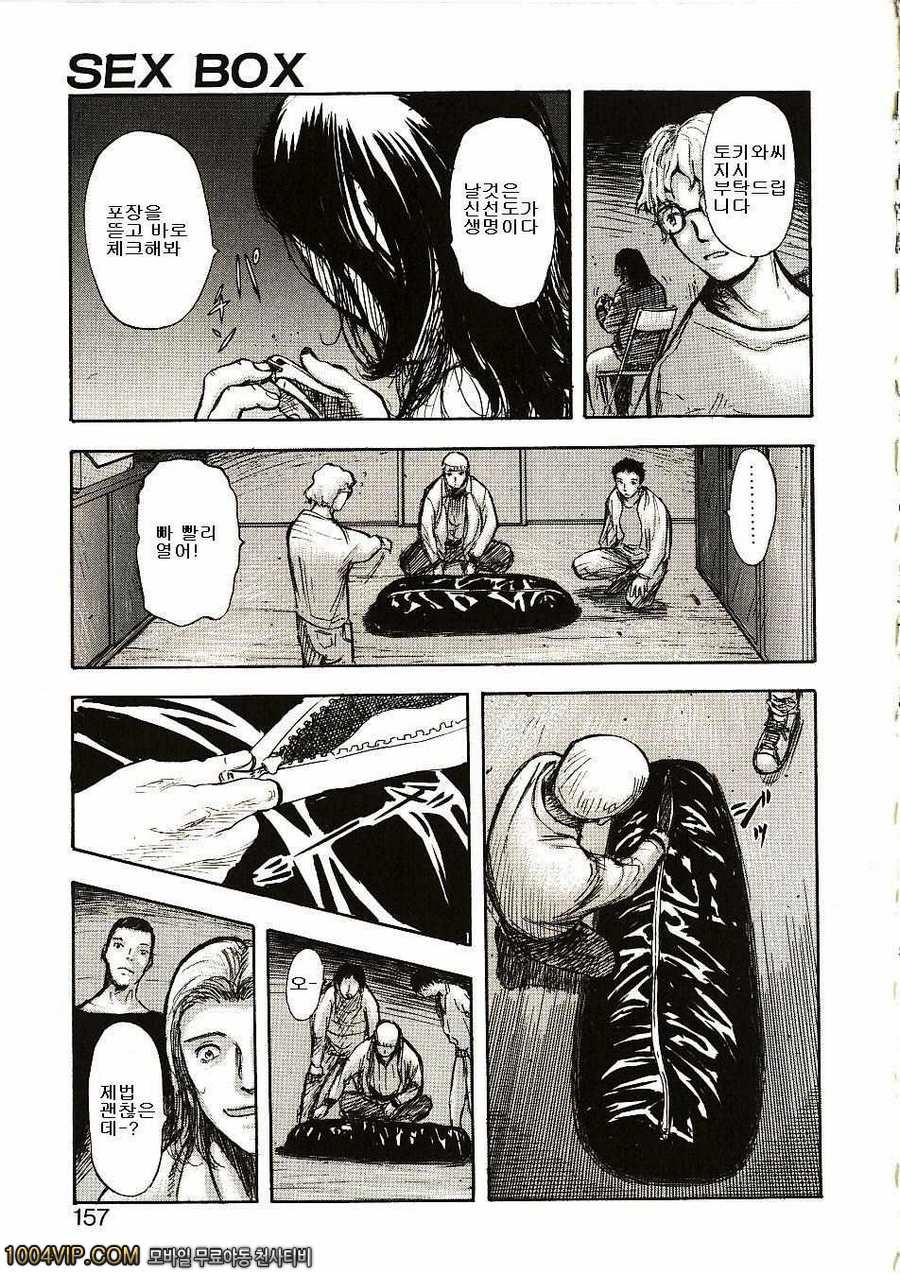 SEX BOX_by 망가 이미지 #3