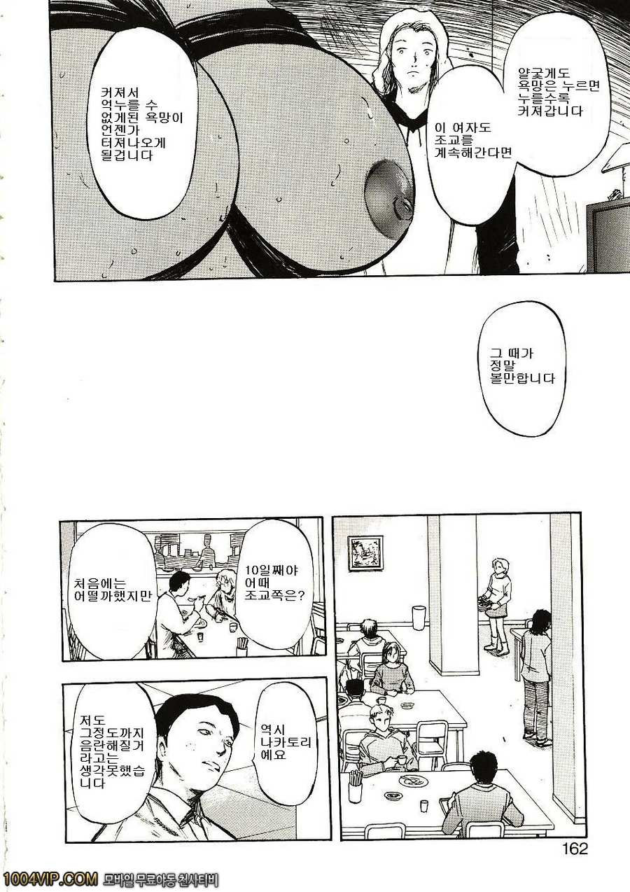 SEX BOX_by 망가 이미지 #8