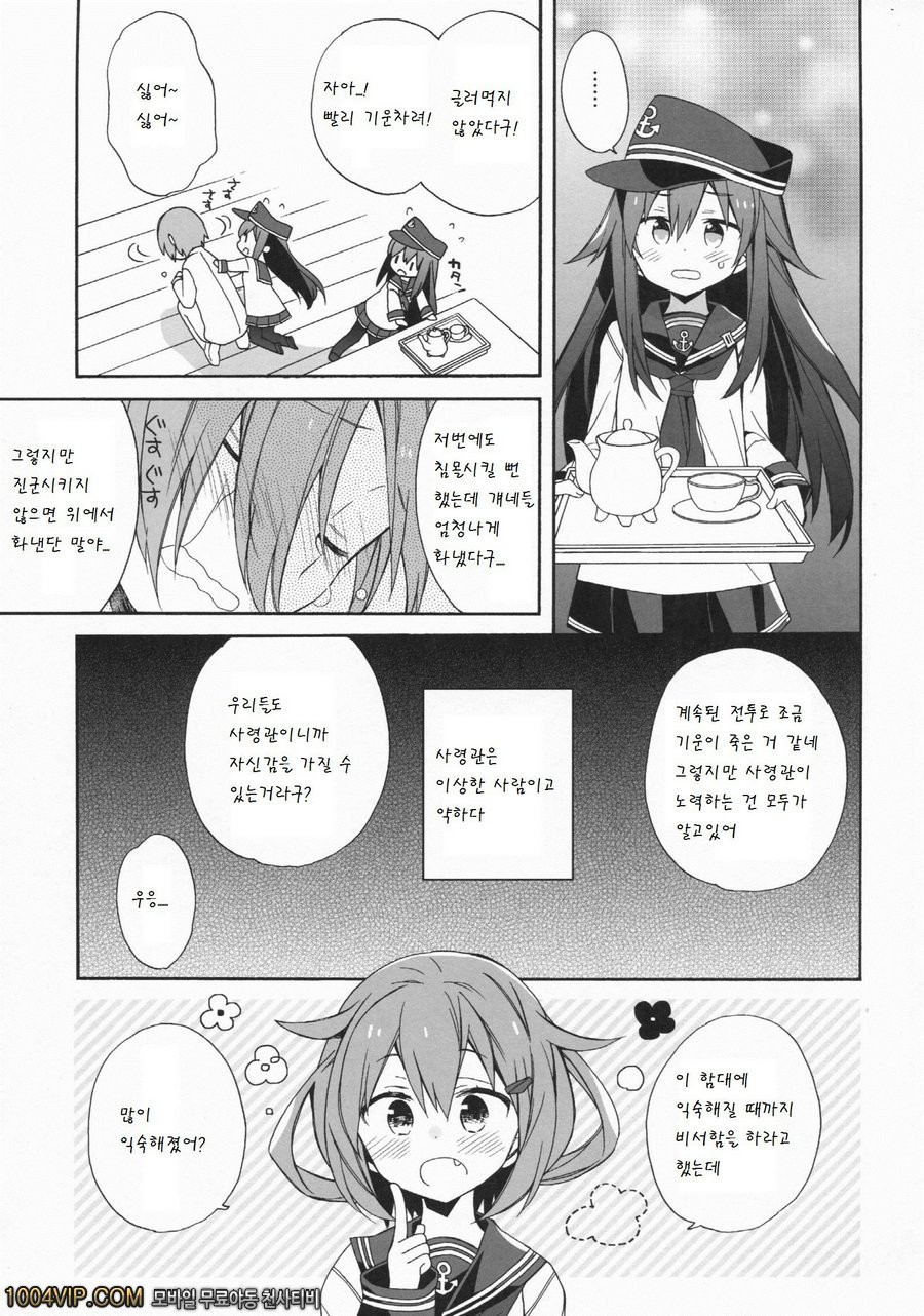 Sensenridatsusengen_by 망가 이미지 #7