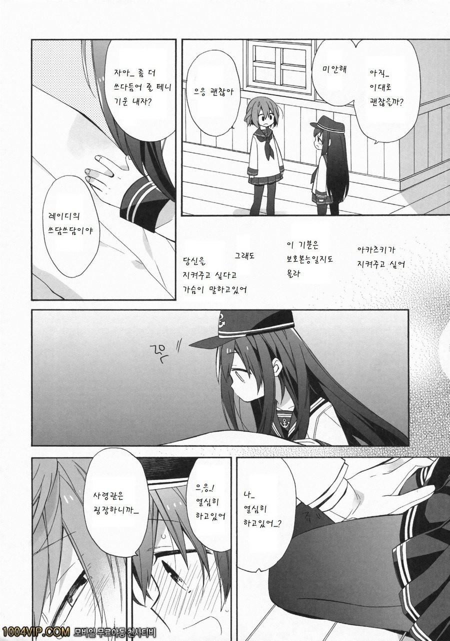 Sensenridatsusengen_by 망가 이미지 #8