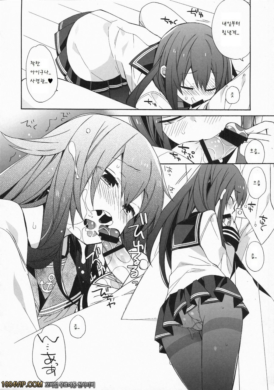 Sensenridatsusengen_by 망가 이미지 #10