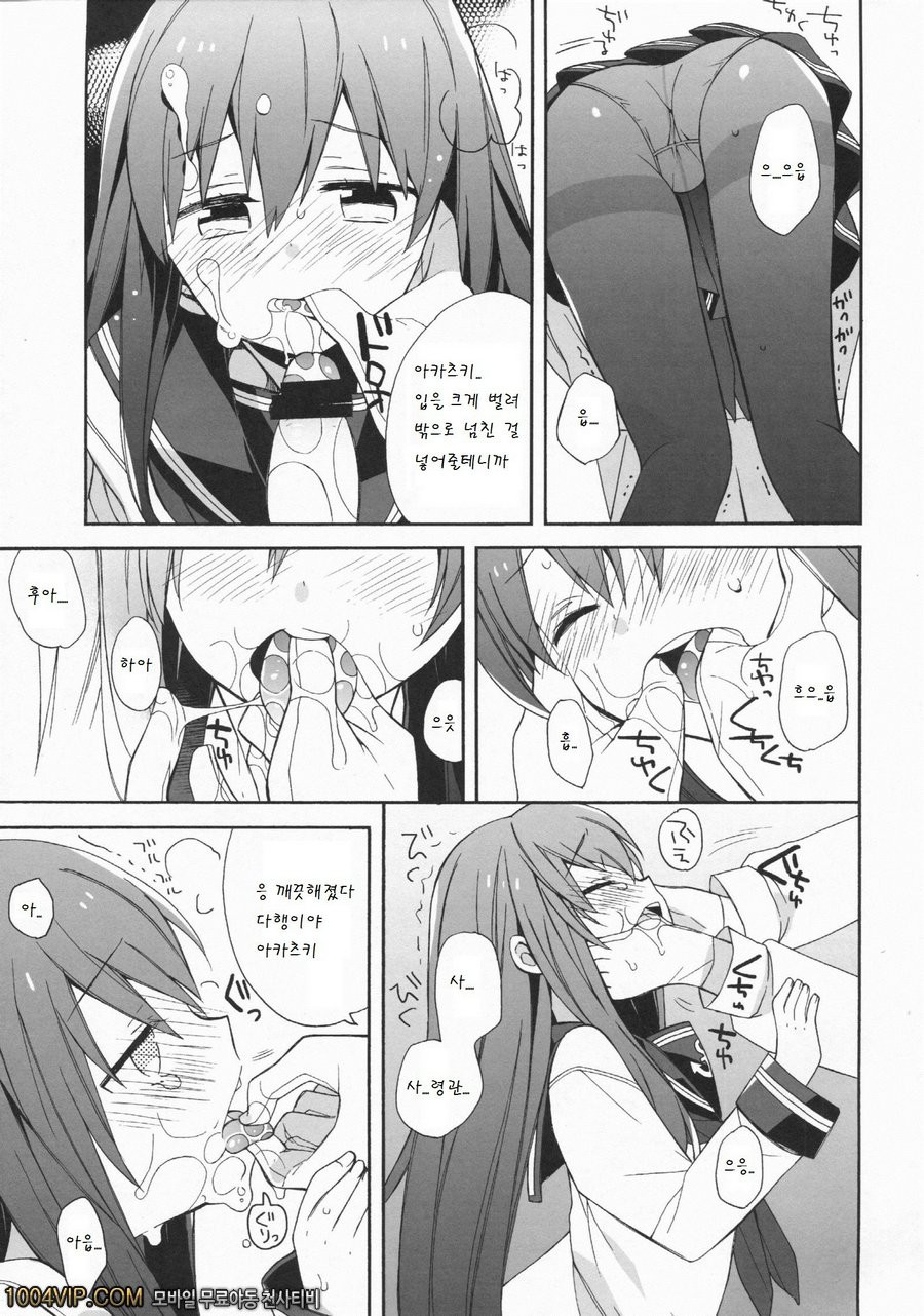 Sensenridatsusengen_by 망가 이미지 #11