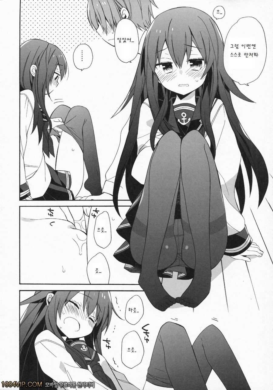 Sensenridatsusengen_by 망가 이미지 #12