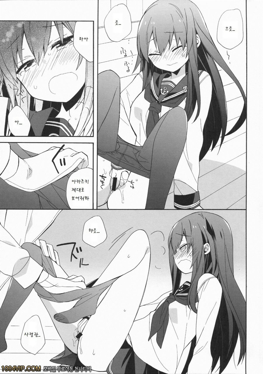 Sensenridatsusengen_by 망가 이미지 #13