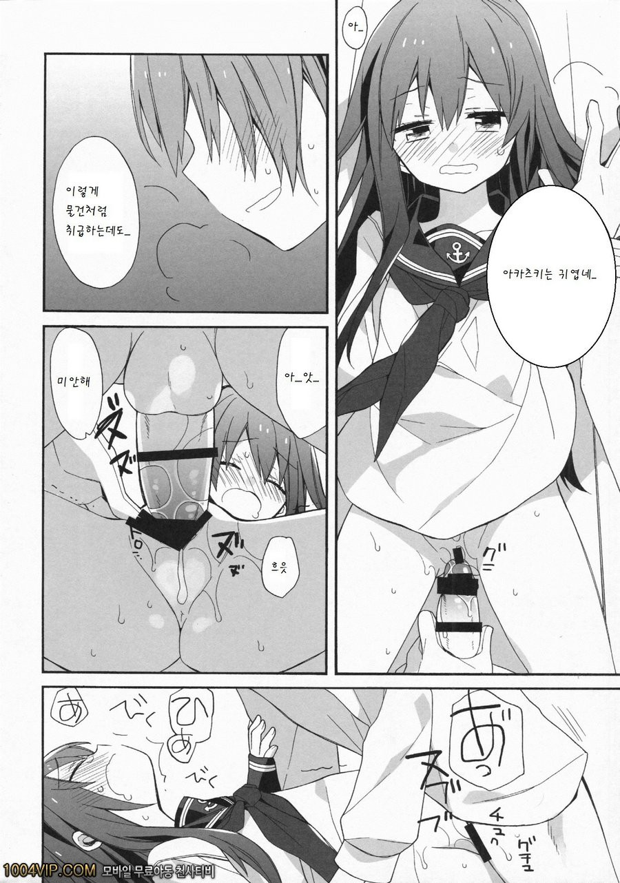 Sensenridatsusengen_by 망가 이미지 #16