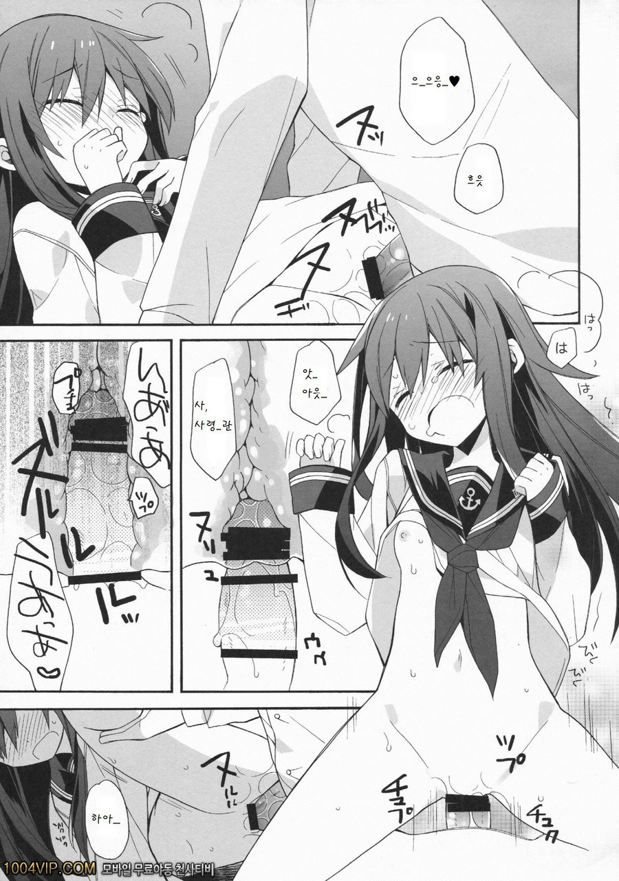 Sensenridatsusengen_by 망가 이미지 #17