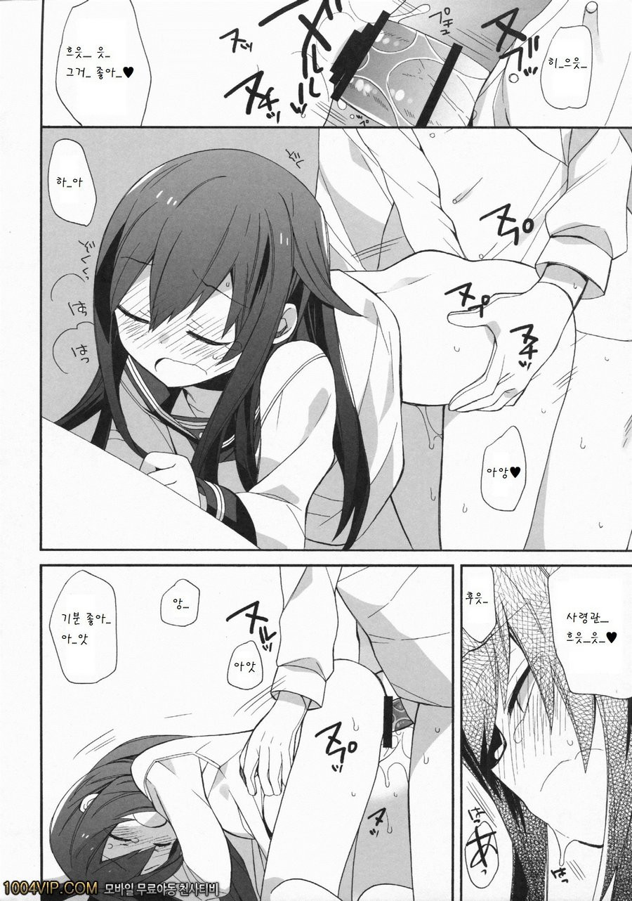 Sensenridatsusengen_by 망가 이미지 #18