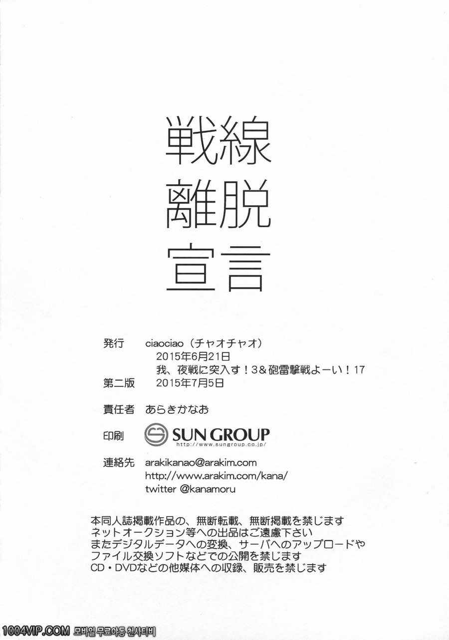 Sensenridatsusengen_by 망가 이미지 #22