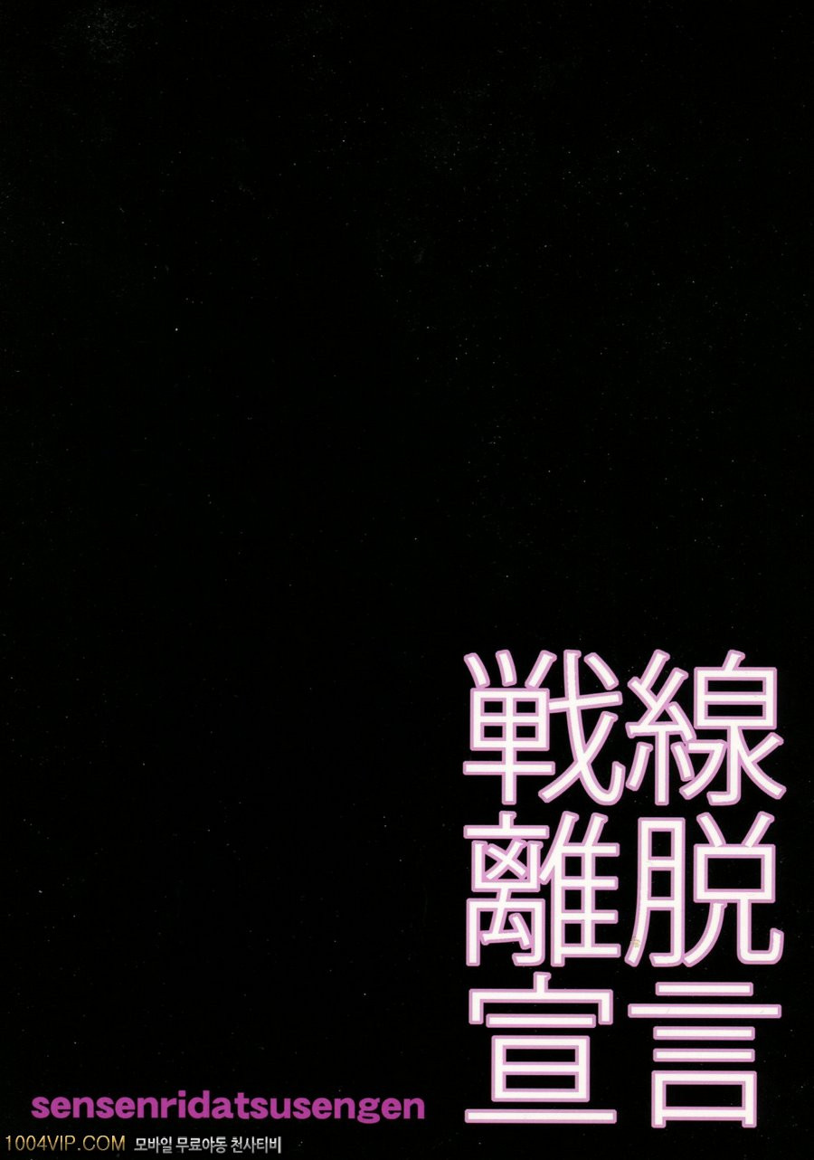 Sensenridatsusengen_by 망가 이미지 #23