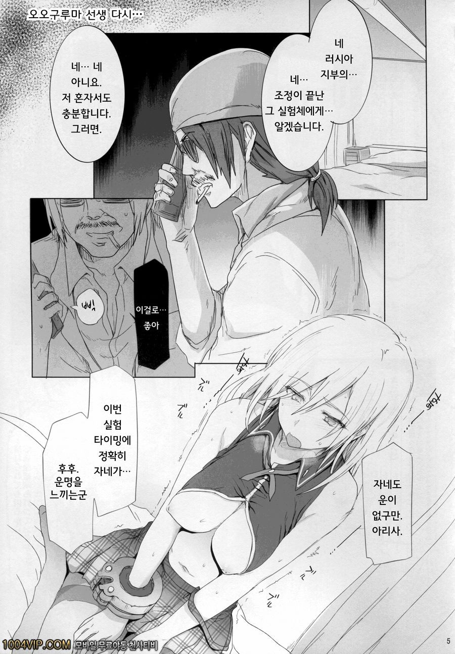 선생님이 말하시는대로_by 망가 이미지 #4