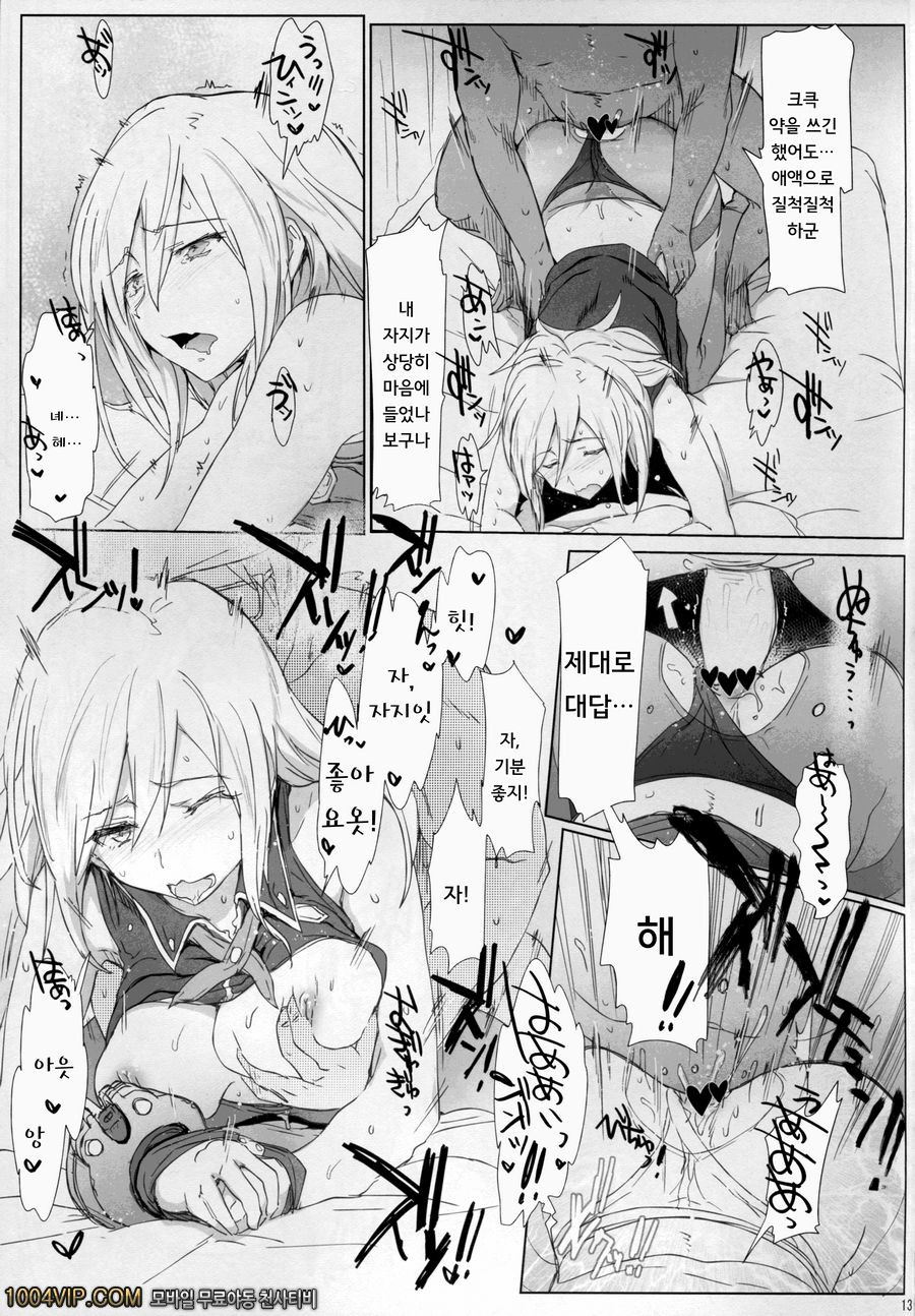 선생님이 말하시는대로_by 망가 이미지 #12