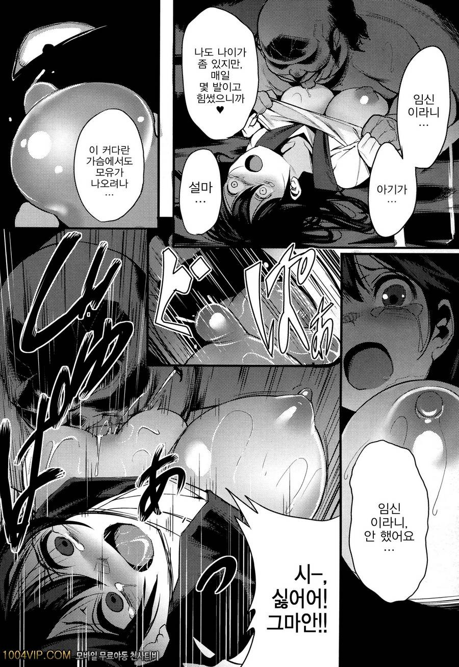 Ushio_by 망가 이미지 #8