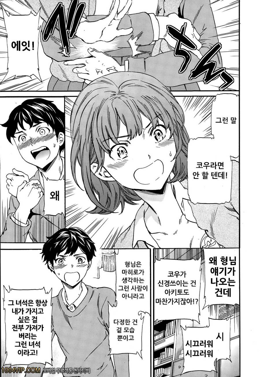 소중한 그녀는 숨겨두지 않으면 안돼!_by 망가 이미지 #13