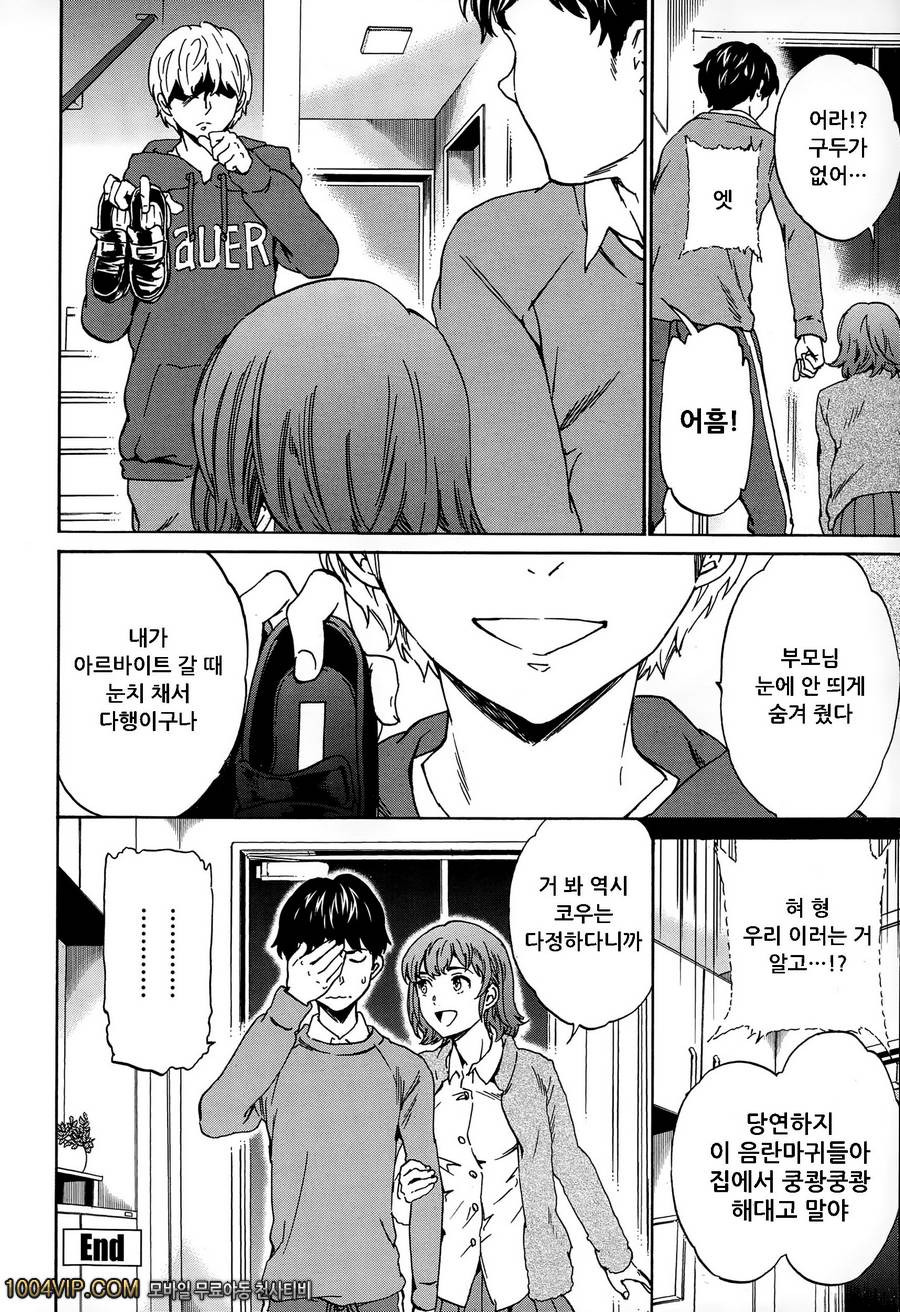 소중한 그녀는 숨겨두지 않으면 안돼!_by 망가 이미지 #26