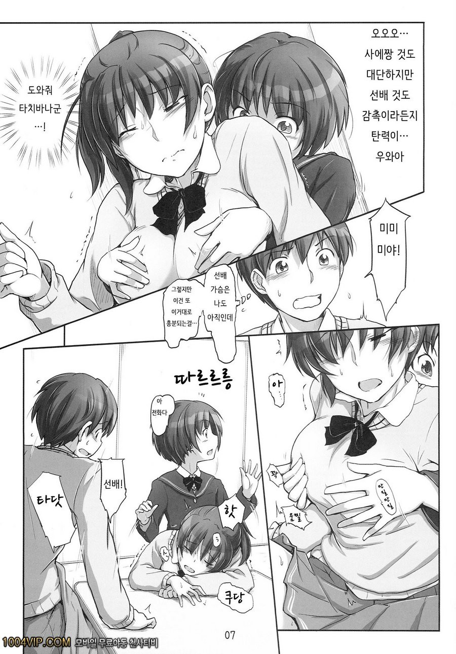 X mas in Santa X mas in Santa_by 망가 이미지 #6